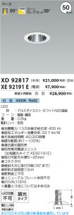 XD92817-X...