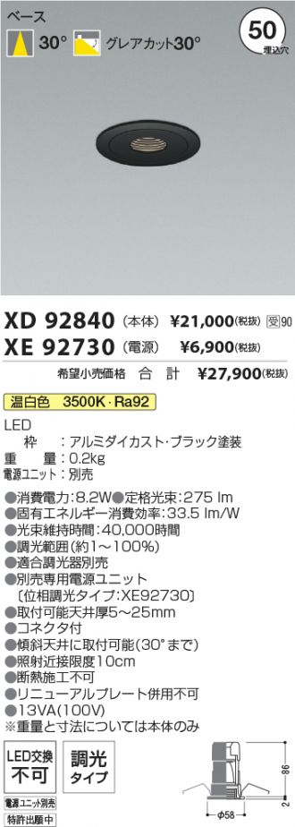 XD92840-XE92730