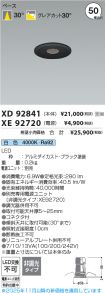 XD92841-X...