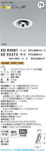 XD93081-XE93373
