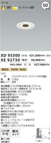 XD93300-X...