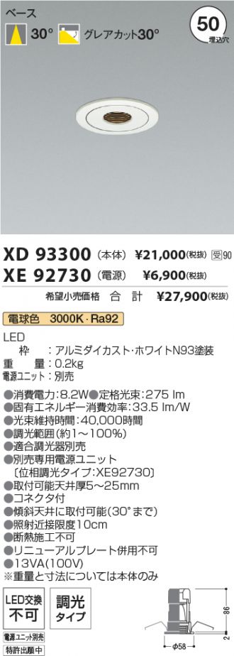 XD93300-XE92730