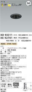 XD93311-X...
