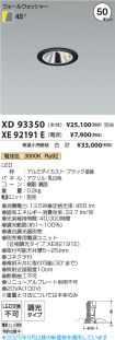 XD93350-X...