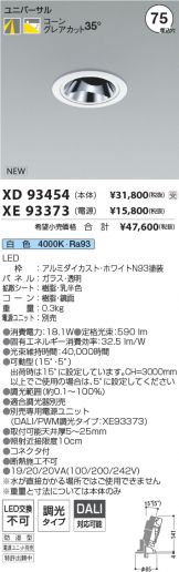 XD93454-XE93373