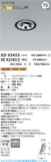 XD93455-X...