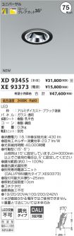 XD93455-X...