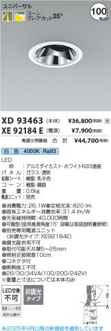 XD93463-XE92184E