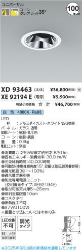 XD93463-XE92194E