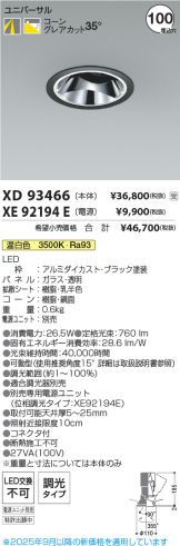 XD93466-XE92194E