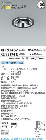 XD93467-XE92194E