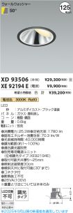 XD93506-X...