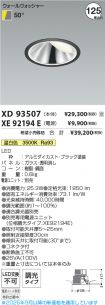 XD93507-X...
