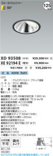 XD93508-X...