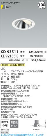 XD93511-XE92183E