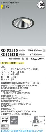 XD93516-XE92183E