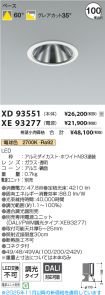 XD93551-X...