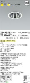 XD93553-X...