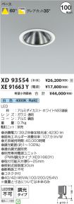 XD93554-X...