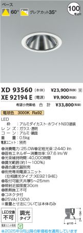 XD93560-XE92194E
