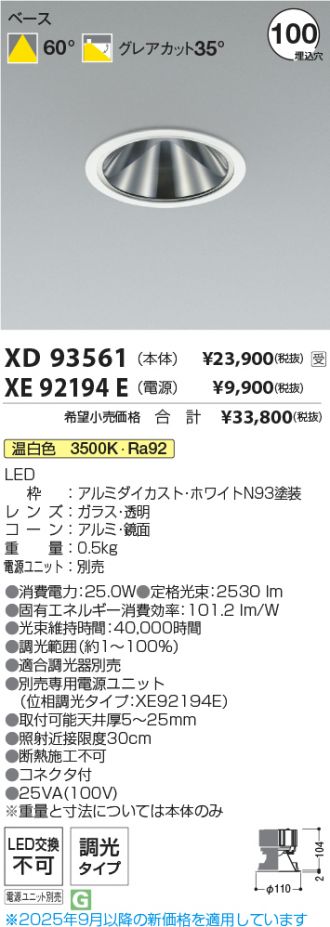 XD93561-XE92194E