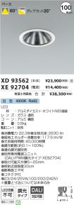 XD93562-X...