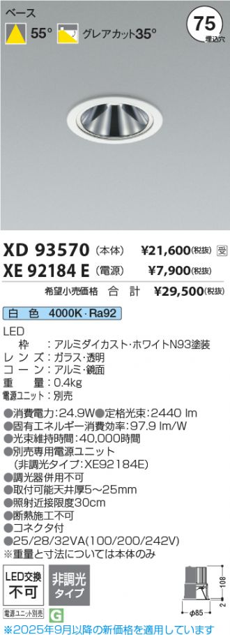 XD93570-XE92184E