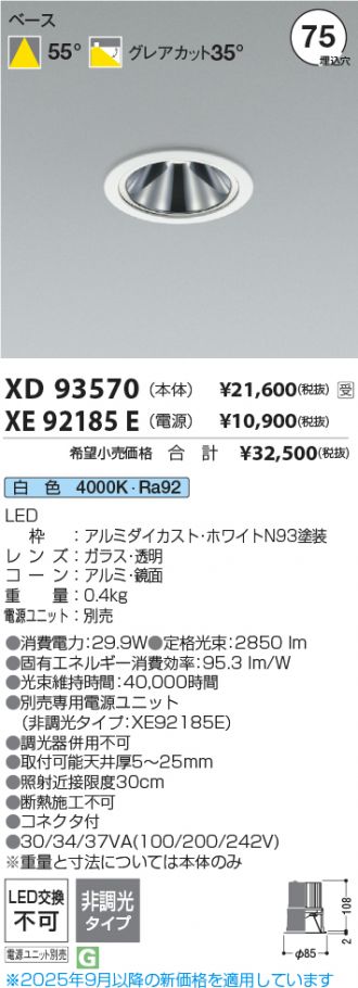 XD93570-XE92185E