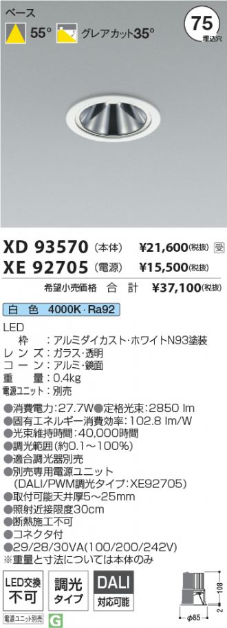XD93570-XE92705