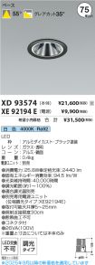 XD93574-X...