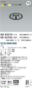 XD93574-X...