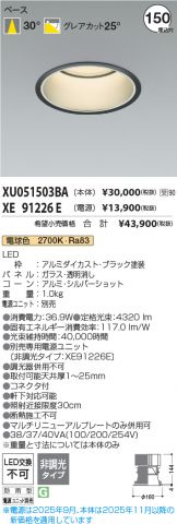 XU051503BA-XE91226E