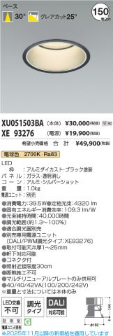 XU051503BA-XE93276