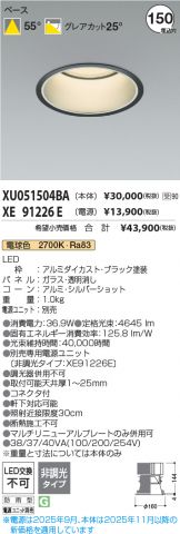 XU051504BA-XE91226E