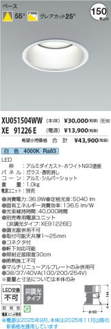 XU051504WW-XE91226E