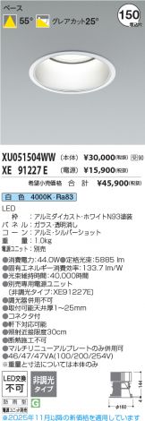 XU051504WW-XE91227E