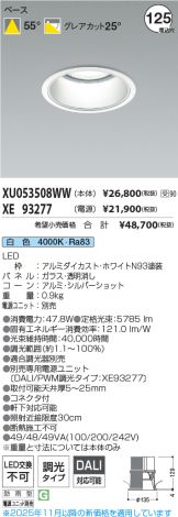 XU053508WW-XE93277