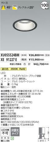 XU055524BM-XE91227E