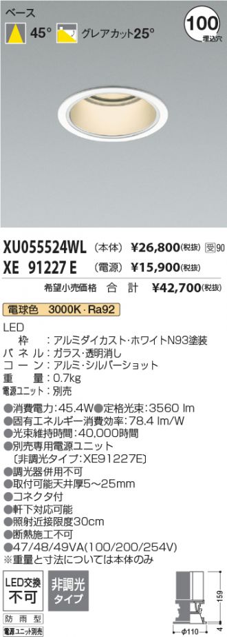 XU055524WL-XE91227E