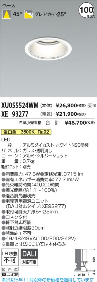 XU055524WM-XE93277