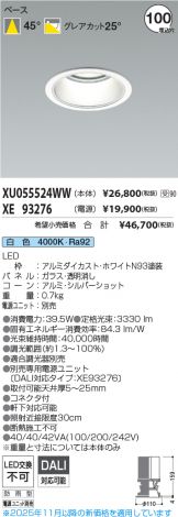 XU055524WW-XE93276