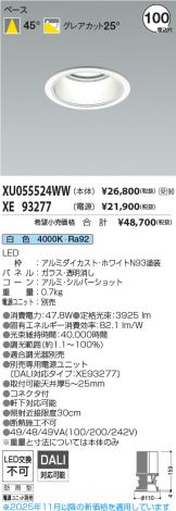 XU055524WW-XE93277
