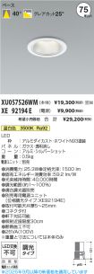 XU057526W...