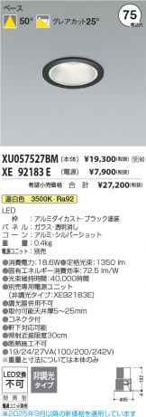 XU057527BM-XE92183E