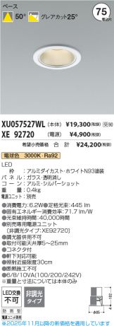 XU057527WL-XE92720
