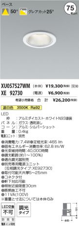 XU057527WM-XE92730