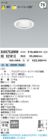 XU057528WW-XE92181E