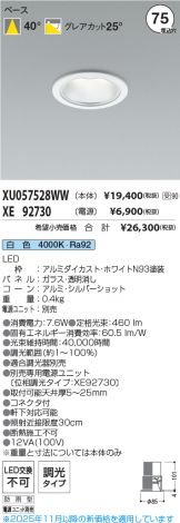 XU057528WW-XE92730