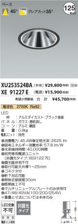 XU253524BA-XE91227E