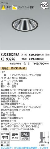 XU253524BA-XE93276